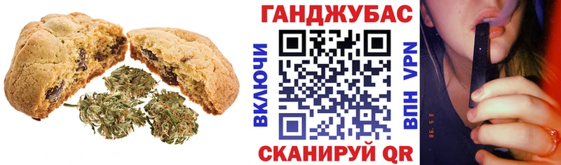 Печенье с ТГК марихуана  Новоалтайск 
