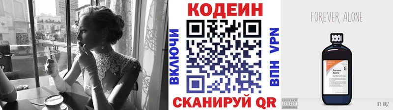 Кодеин напиток Lean (лин)  наркошоп  Новоалтайск 