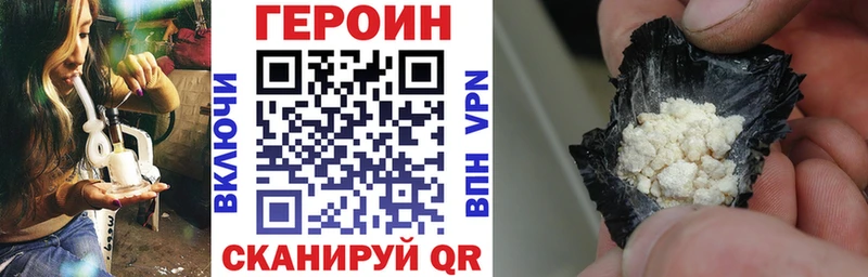 ГЕРОИН Heroin  мега маркетплейс  Новоалтайск 