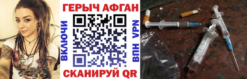 Героин VHQ Новоалтайск