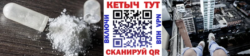 Кетамин ketamine  Новоалтайск 