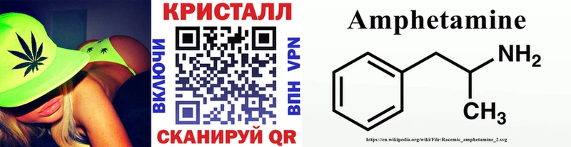 МЕТАМФЕТАМИН кристалл где можно купить наркотик Новоалтайск