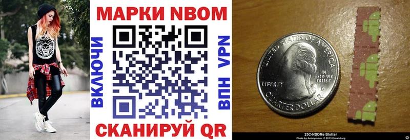 где можно купить наркотик  Новоалтайск  shop клад  Марки NBOMe 1500мкг 